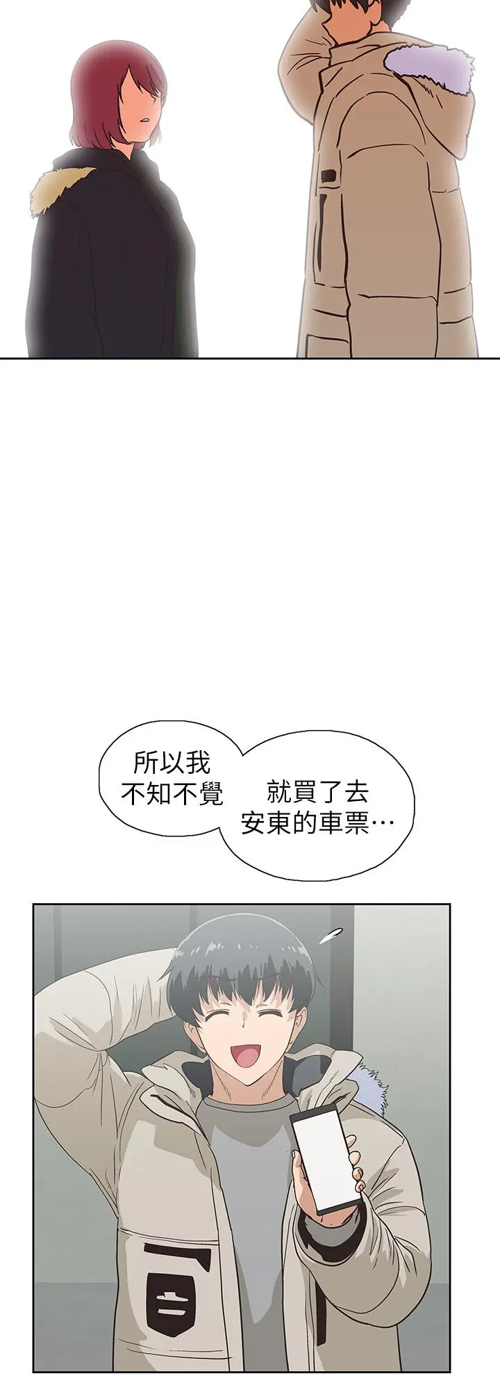 梦幻速食店 - 第39话-最终话-我不能没有你 - page 48