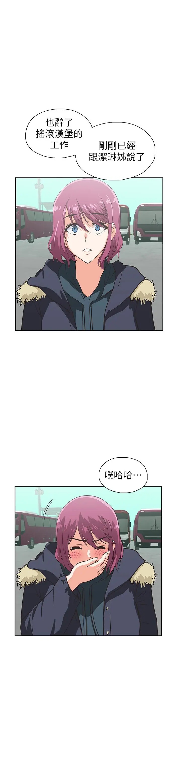 梦幻速食店 - 第39话-最终话-我不能没有你 - page 49