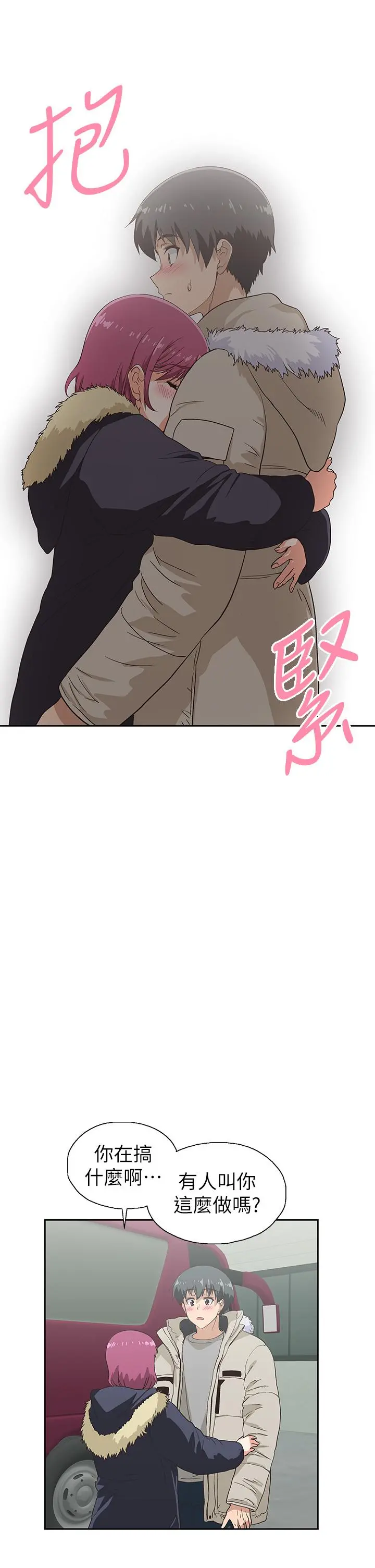 梦幻速食店 - 第39话-最终话-我不能没有你 - page 51