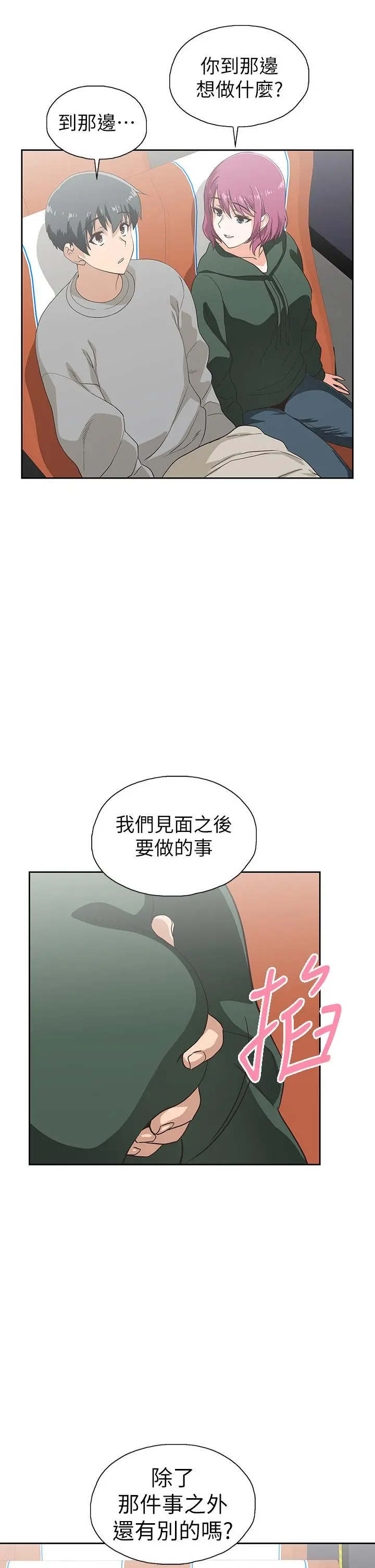 梦幻速食店 - 第39话-最终话-我不能没有你 - page 55