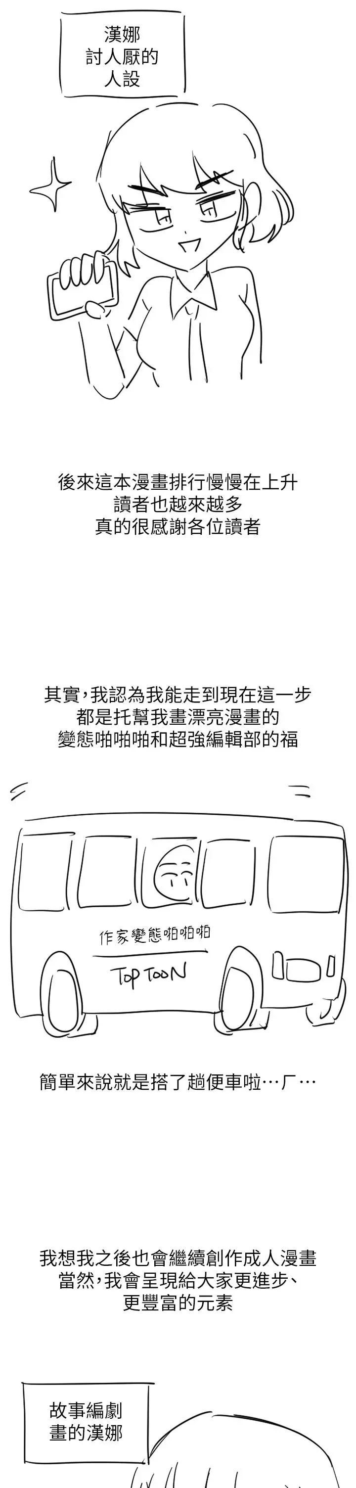梦幻速食店 - 第39话-最终话-我不能没有你 - page 63