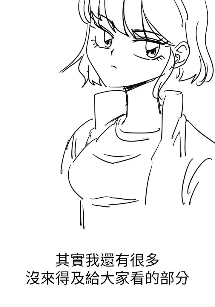 梦幻速食店 - 第39话-最终话-我不能没有你 - page 64