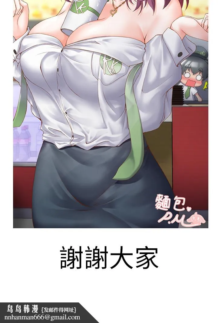 梦幻速食店 - 第39话-最终话-我不能没有你 - page 66