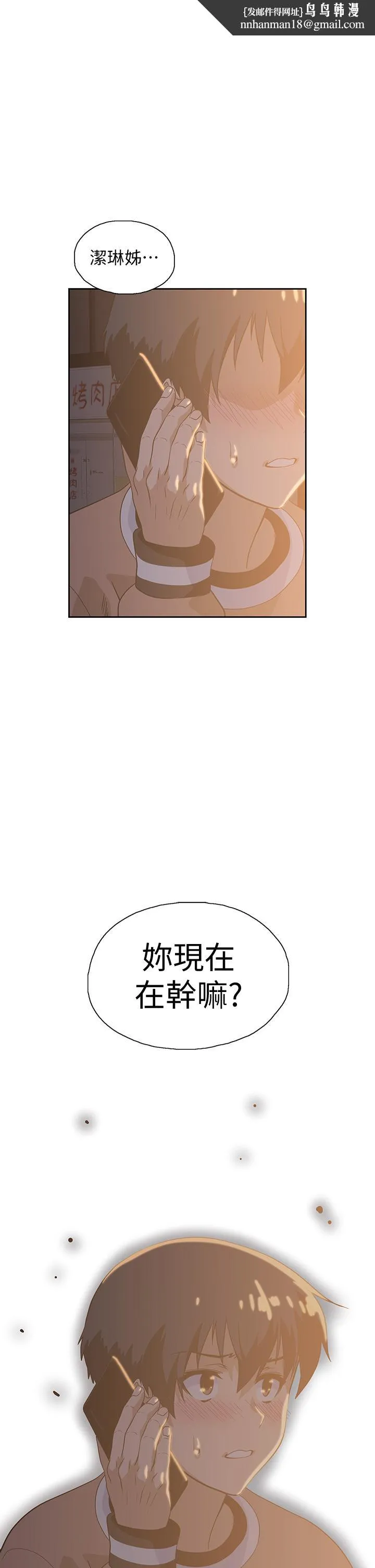 梦幻速食店 - 第28话-要做，就到床上做 - page 1