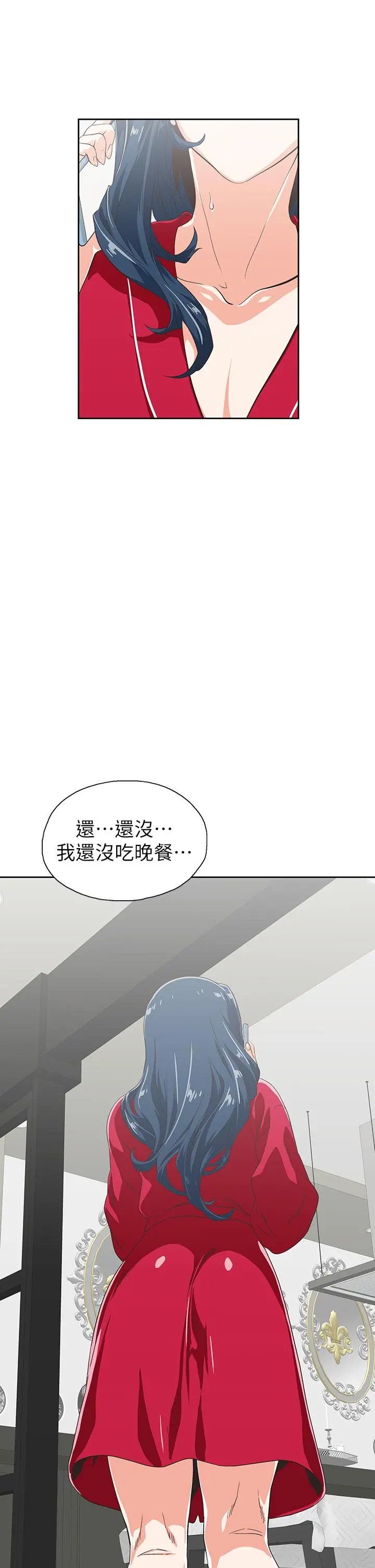 梦幻速食店 - 第28话-要做，就到床上做 - page 5