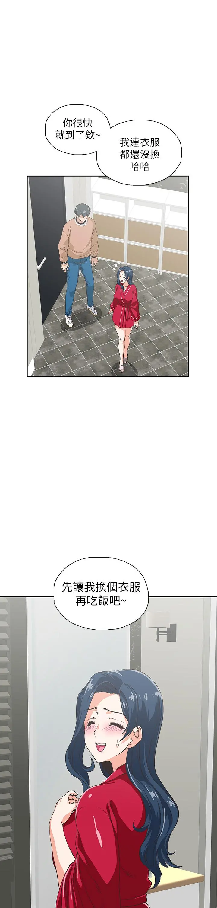 梦幻速食店 - 第28话-要做，就到床上做 - page 27