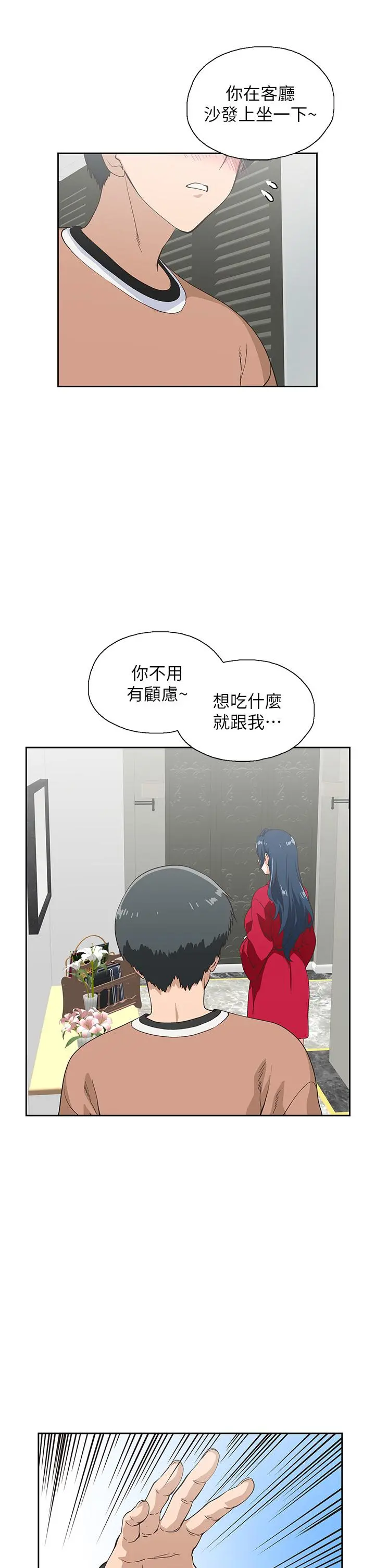 梦幻速食店 - 第28话-要做，就到床上做 - page 29