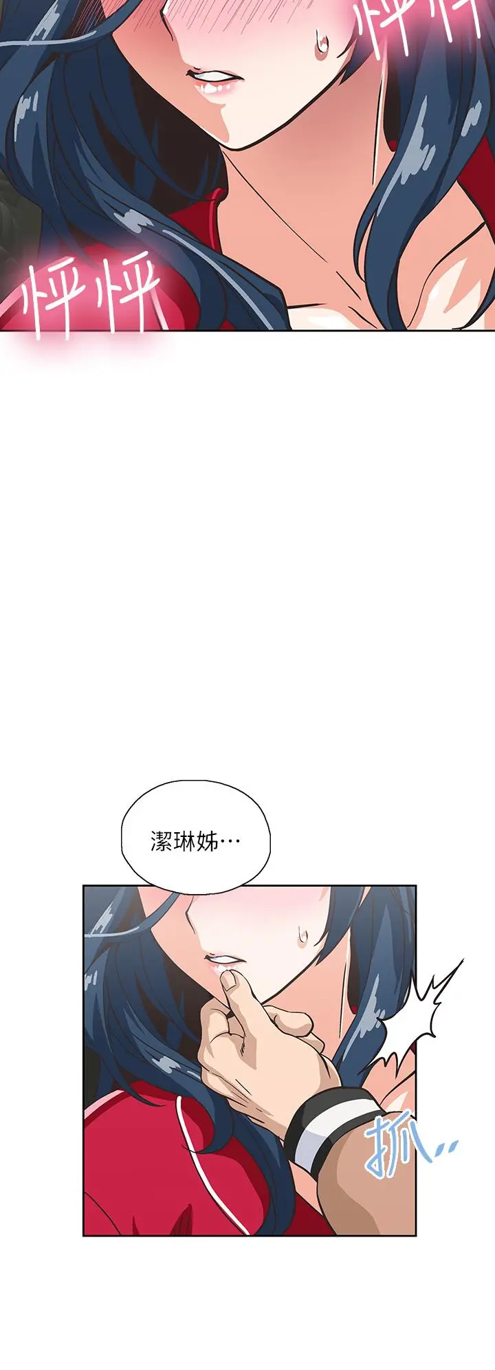 梦幻速食店 - 第28话-要做，就到床上做 - page 36