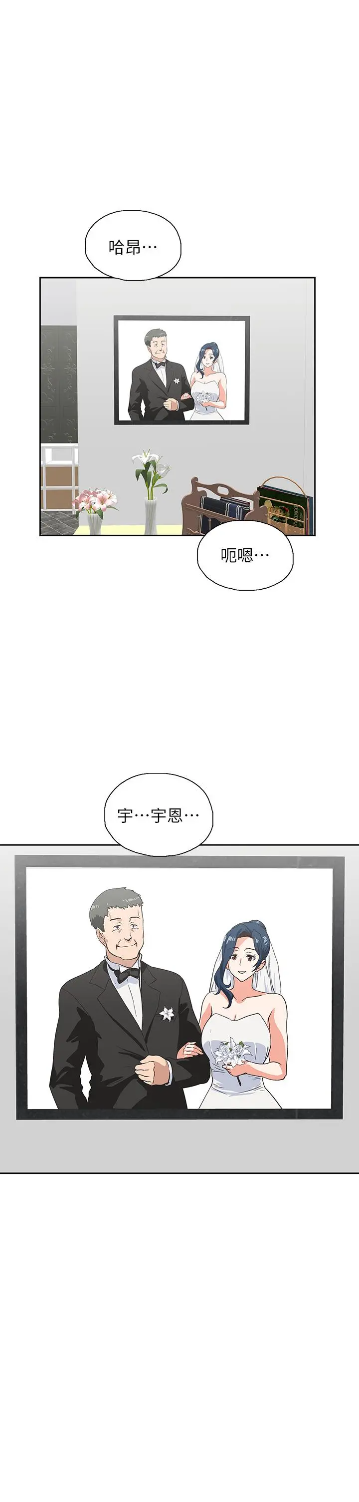 梦幻速食店 - 第28话-要做，就到床上做 - page 41