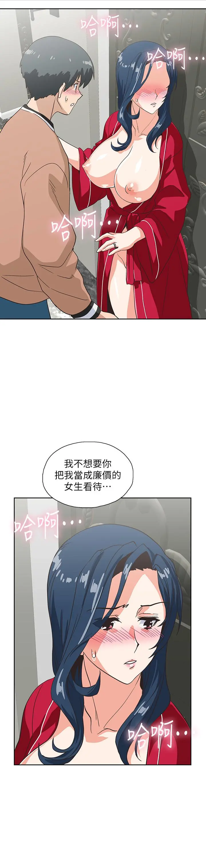 梦幻速食店 - 第28话-要做，就到床上做 - page 43