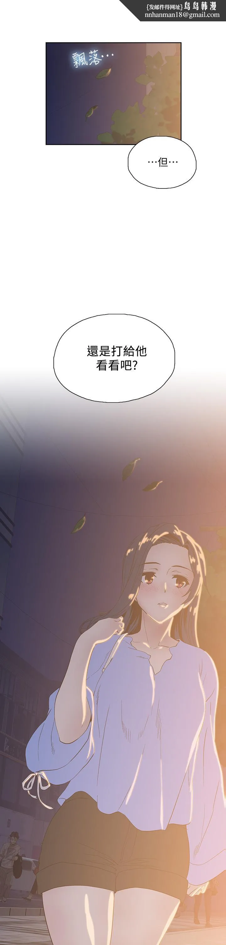 梦幻速食店 - 第22话-对汉娜使用向店长学的招数 - page 1