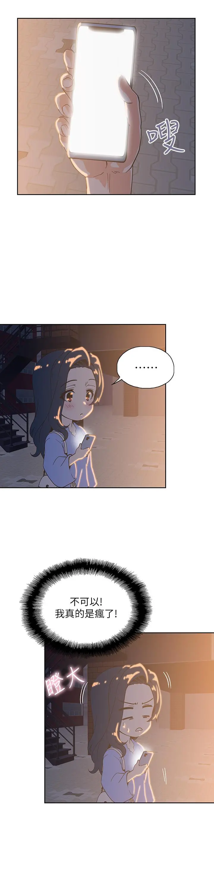 梦幻速食店 - 第22话-对汉娜使用向店长学的招数 - page 3