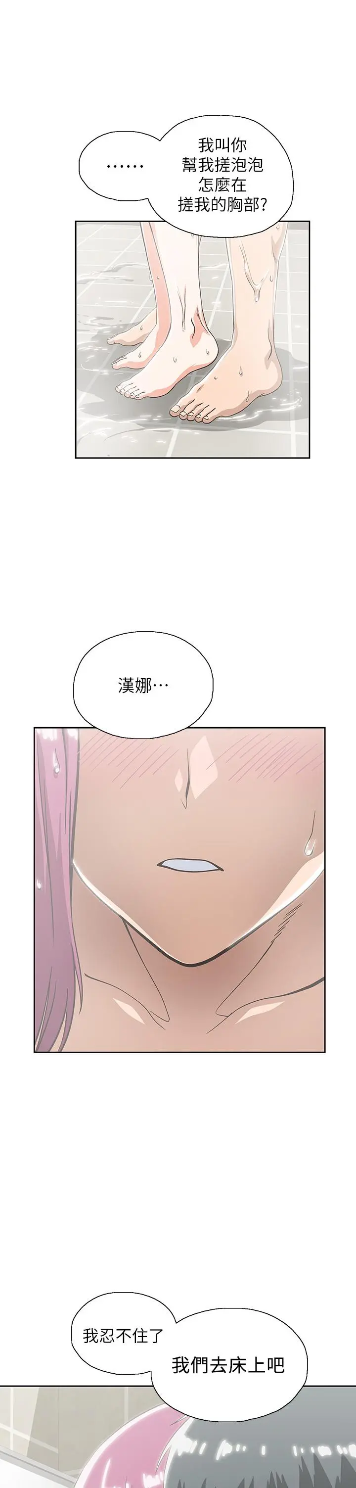 梦幻速食店 - 第22话-对汉娜使用向店长学的招数 - page 11