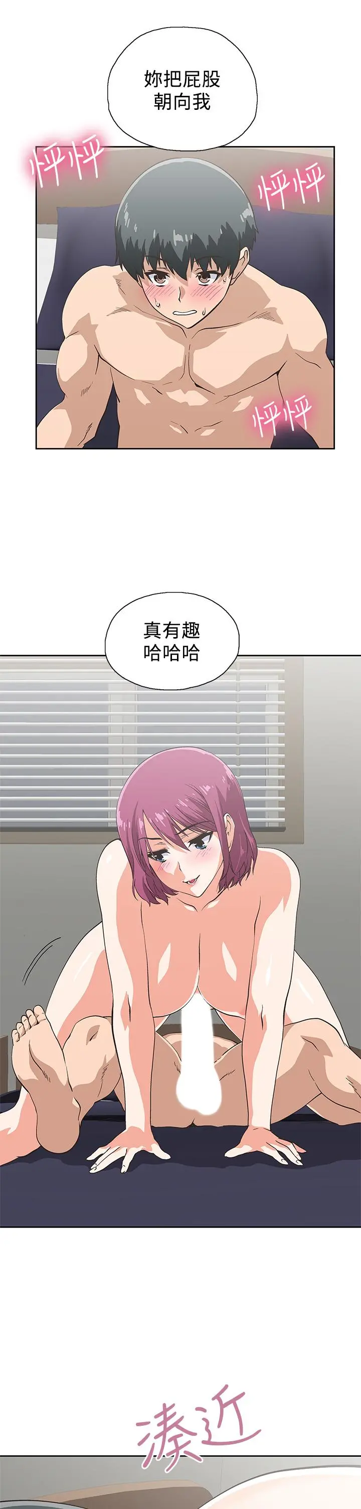 梦幻速食店 - 第22话-对汉娜使用向店长学的招数 - page 19