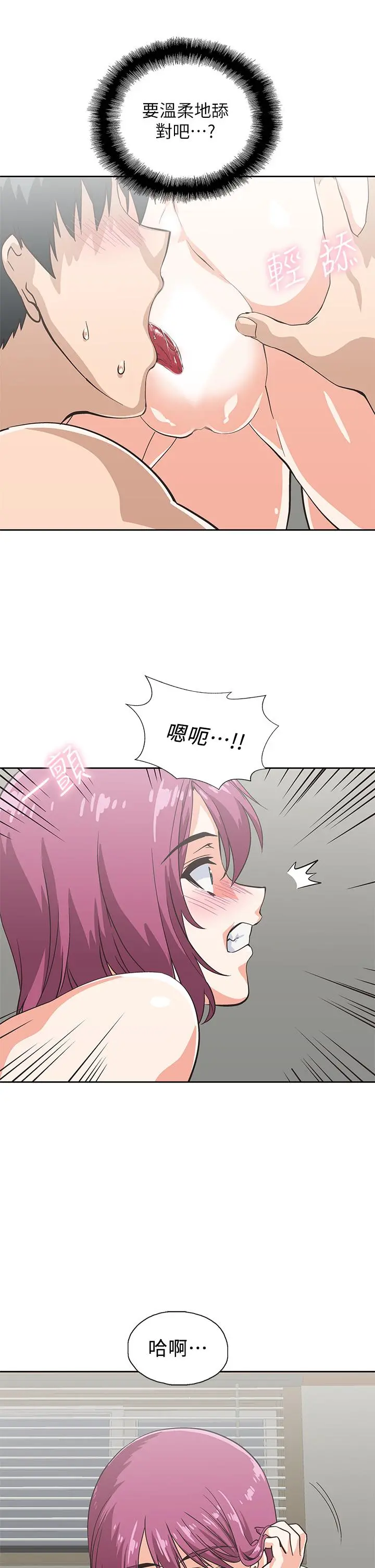 梦幻速食店 - 第22话-对汉娜使用向店长学的招数 - page 25