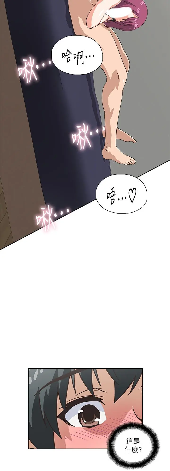 梦幻速食店 - 第22话-对汉娜使用向店长学的招数 - page 30