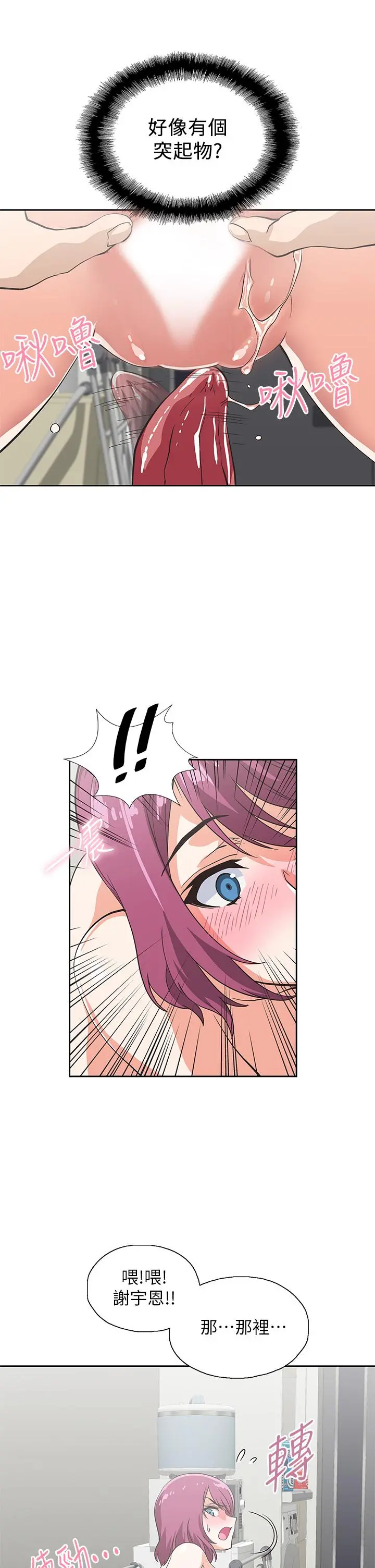 梦幻速食店 - 第22话-对汉娜使用向店长学的招数 - page 31