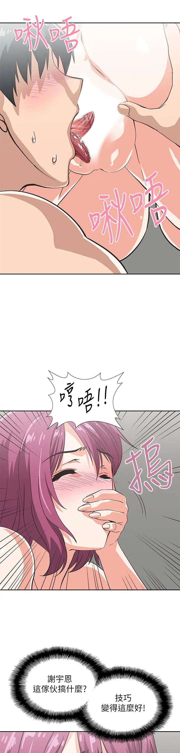 梦幻速食店 - 第22话-对汉娜使用向店长学的招数 - page 33