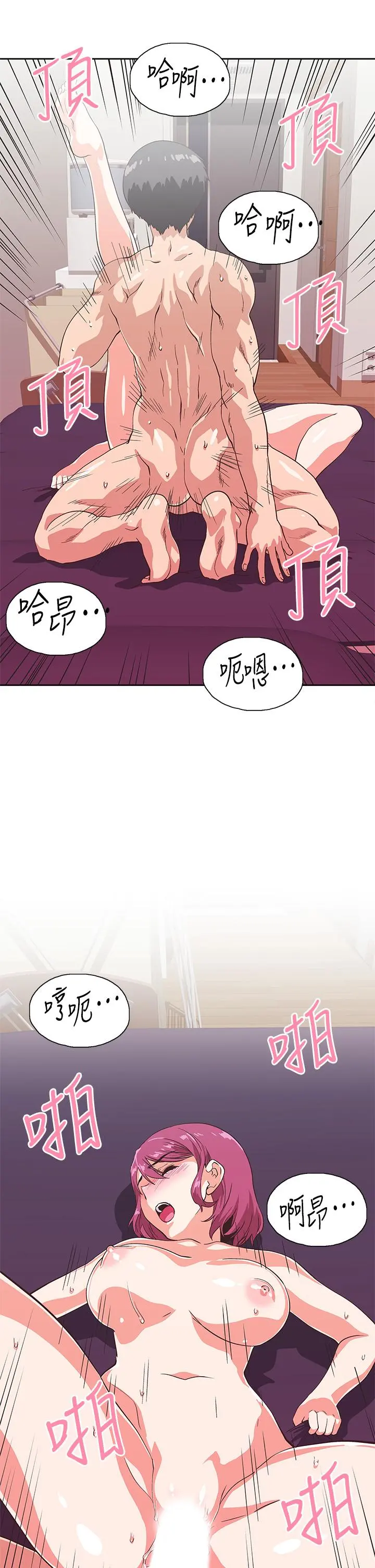 梦幻速食店 - 第22话-对汉娜使用向店长学的招数 - page 39