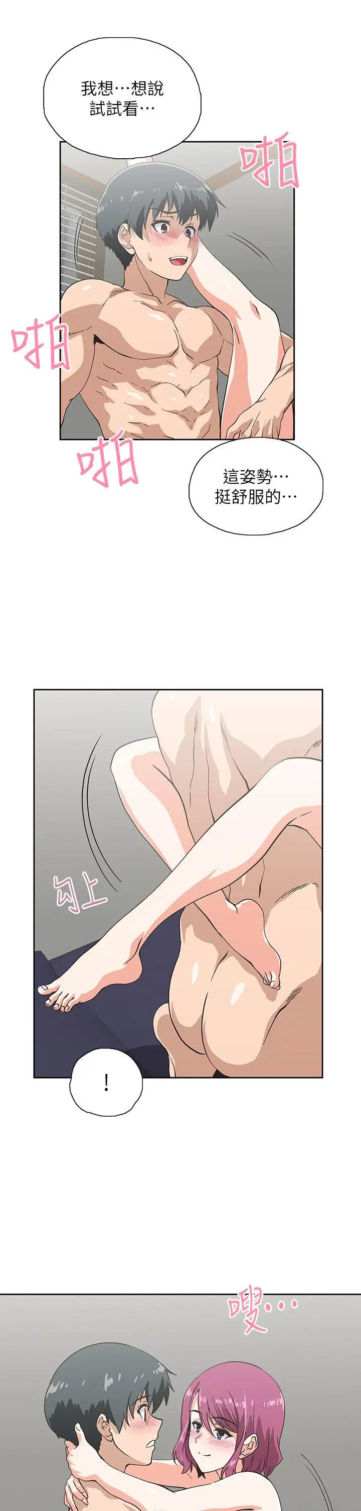 梦幻速食店 - 第22话-对汉娜使用向店长学的招数 - page 41
