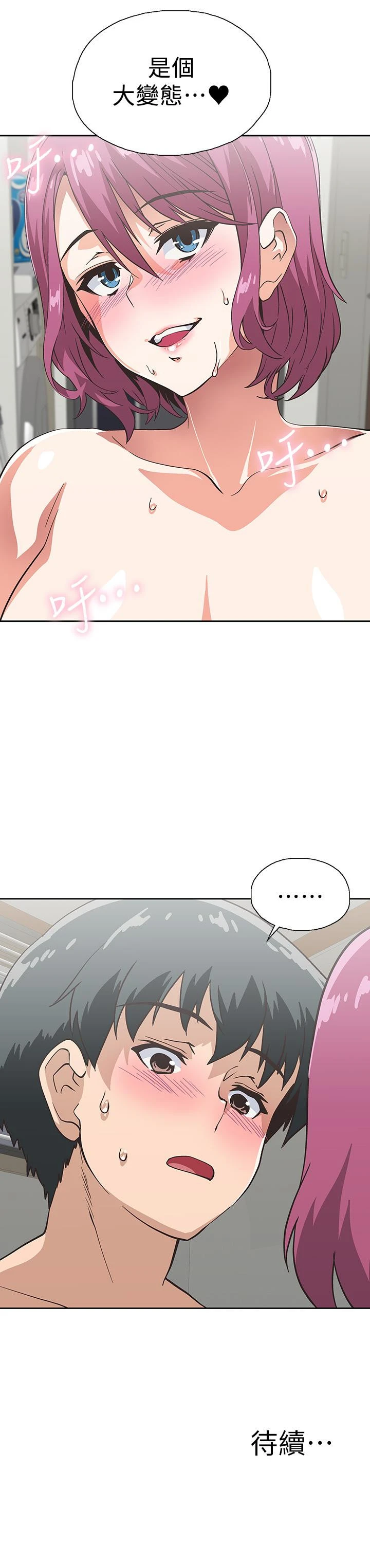 梦幻速食店 - 第22话-对汉娜使用向店长学的招数 - page 45
