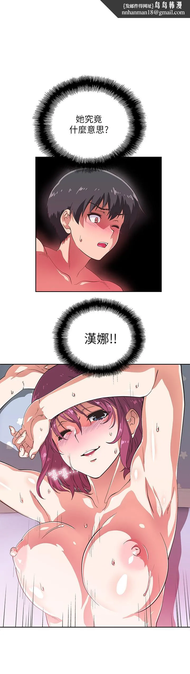 梦幻速食店 - 第5话-要清纯可爱还是性感小恶魔 - page 1