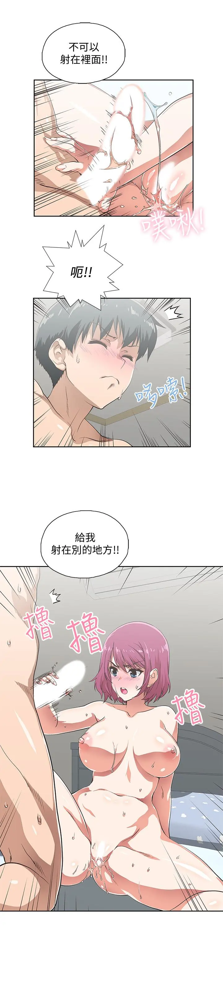 梦幻速食店 - 第5话-要清纯可爱还是性感小恶魔 - page 3