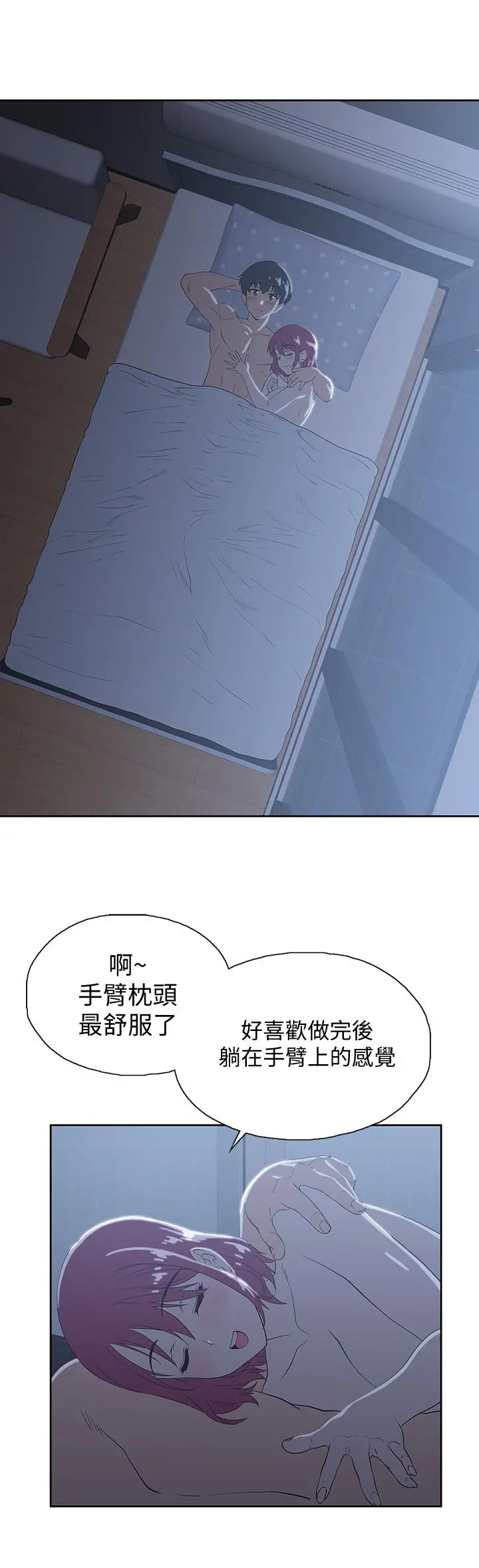 梦幻速食店 - 第5话-要清纯可爱还是性感小恶魔 - page 7