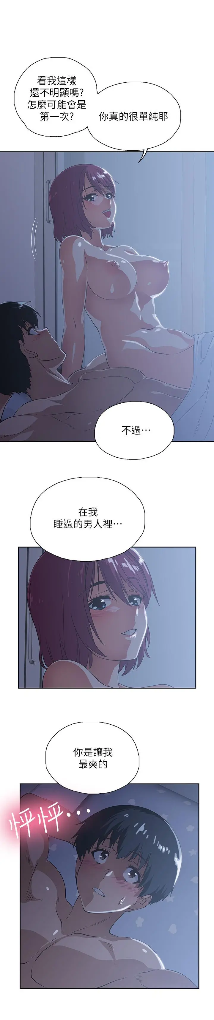 梦幻速食店 - 第5话-要清纯可爱还是性感小恶魔 - page 9