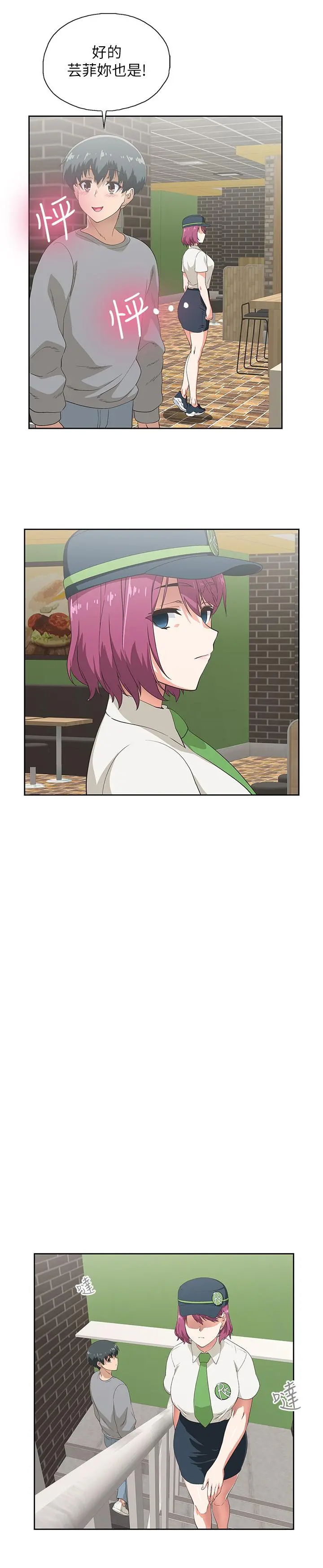 梦幻速食店 - 第5话-要清纯可爱还是性感小恶魔 - page 23