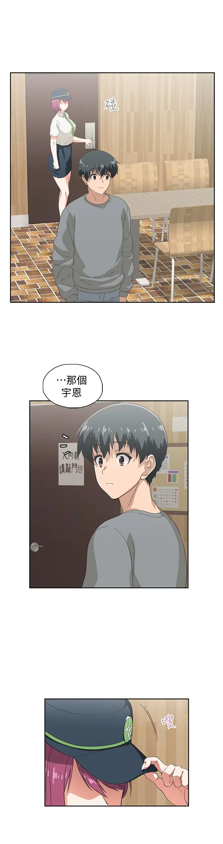 梦幻速食店 - 第5话-要清纯可爱还是性感小恶魔 - page 25