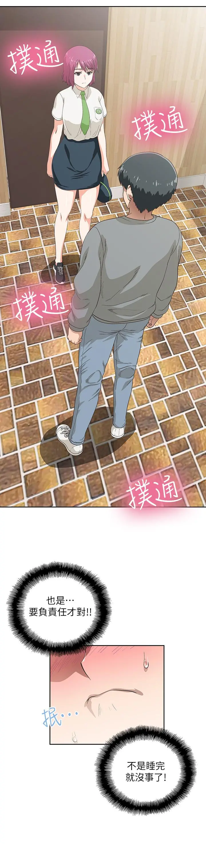 梦幻速食店 - 第5话-要清纯可爱还是性感小恶魔 - page 27