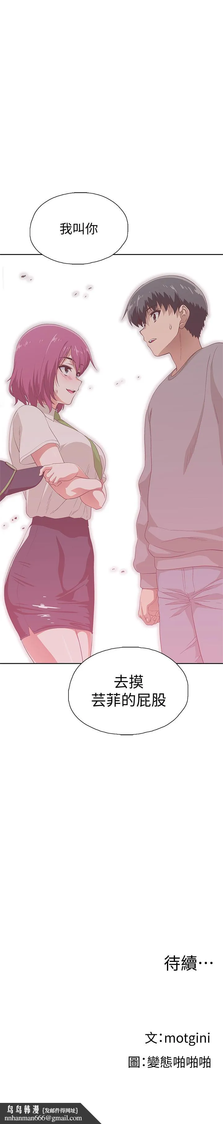 梦幻速食店 - 第5话-要清纯可爱还是性感小恶魔 - page 30