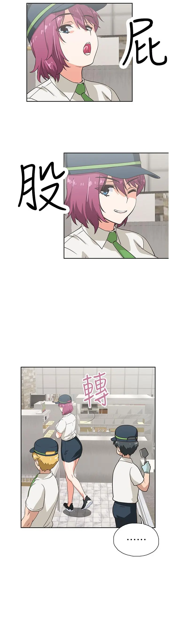 梦幻速食店 - 第8话-再不下楼，会被发现的 - page 27