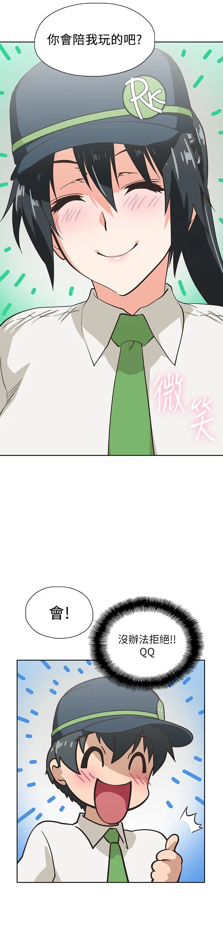 梦幻速食店 - 第25话-书娴姐，不是要玩吗 - page 5
