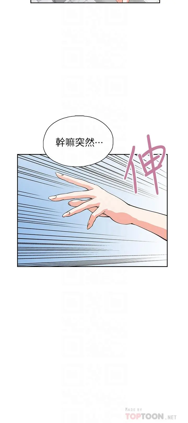 梦幻速食店 - 第25话-书娴姐，不是要玩吗 - page 14