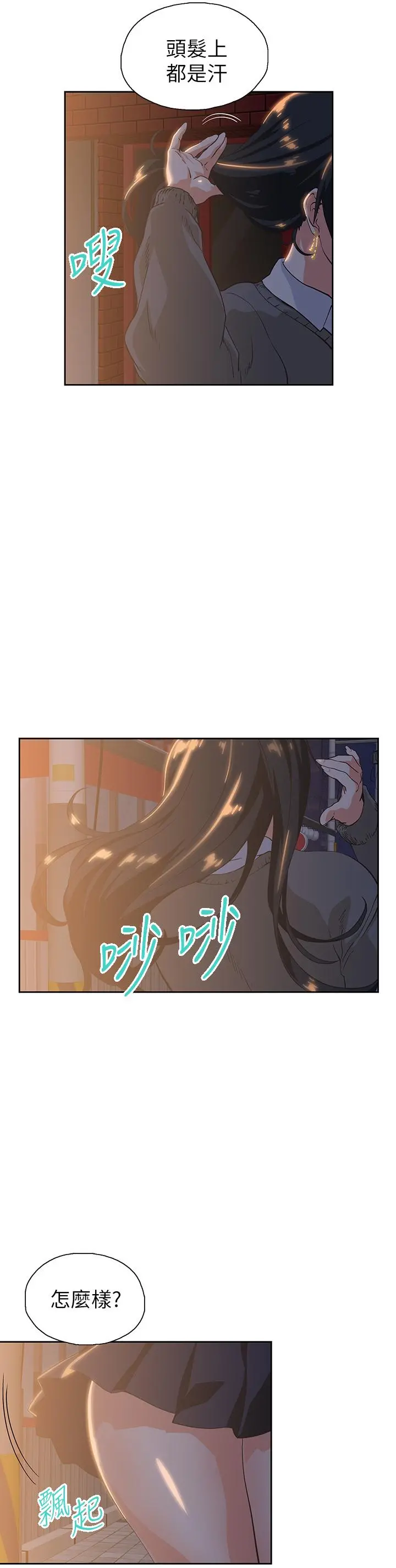 梦幻速食店 - 第25话-书娴姐，不是要玩吗 - page 19