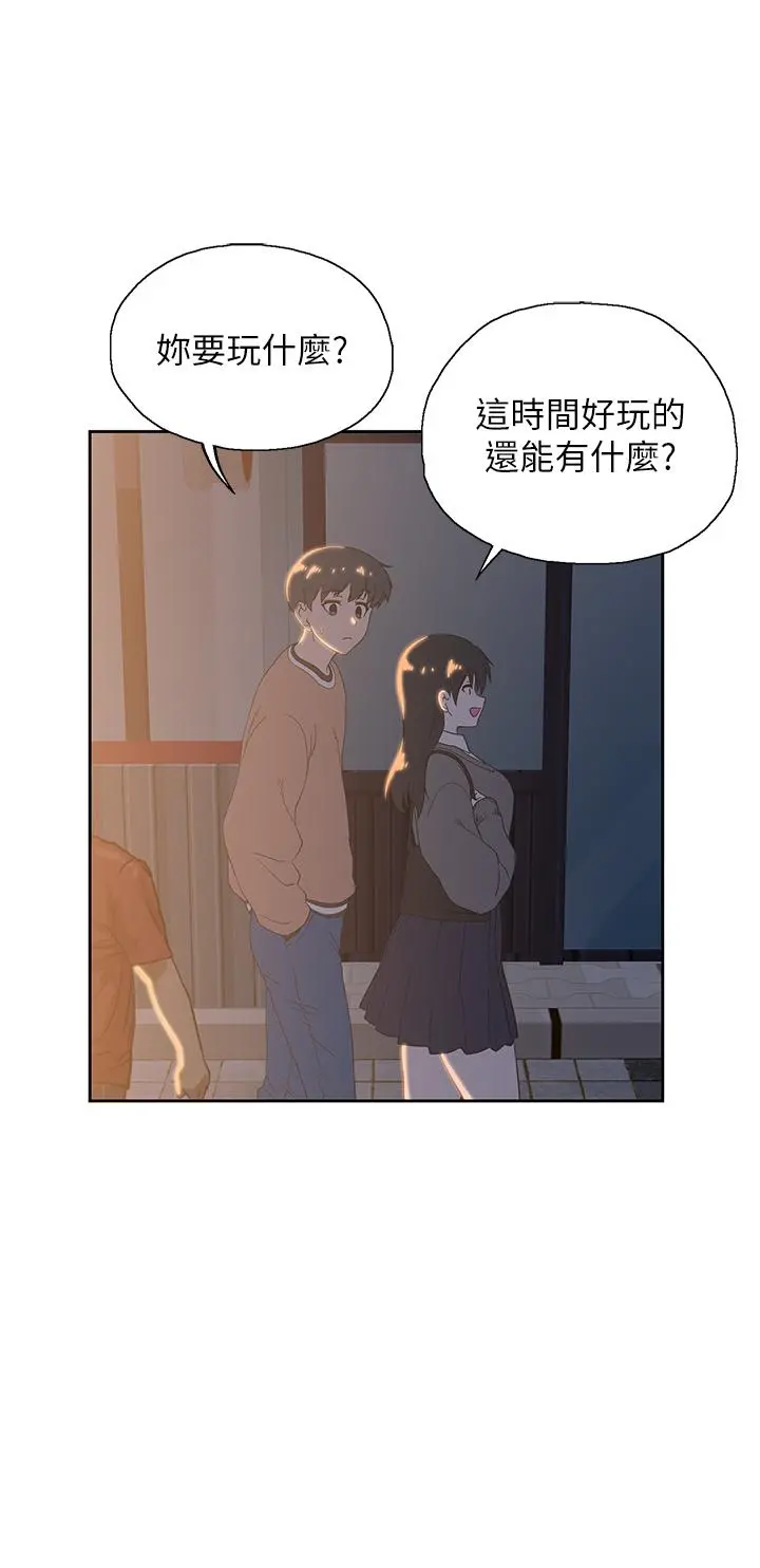 梦幻速食店 - 第25话-书娴姐，不是要玩吗 - page 23