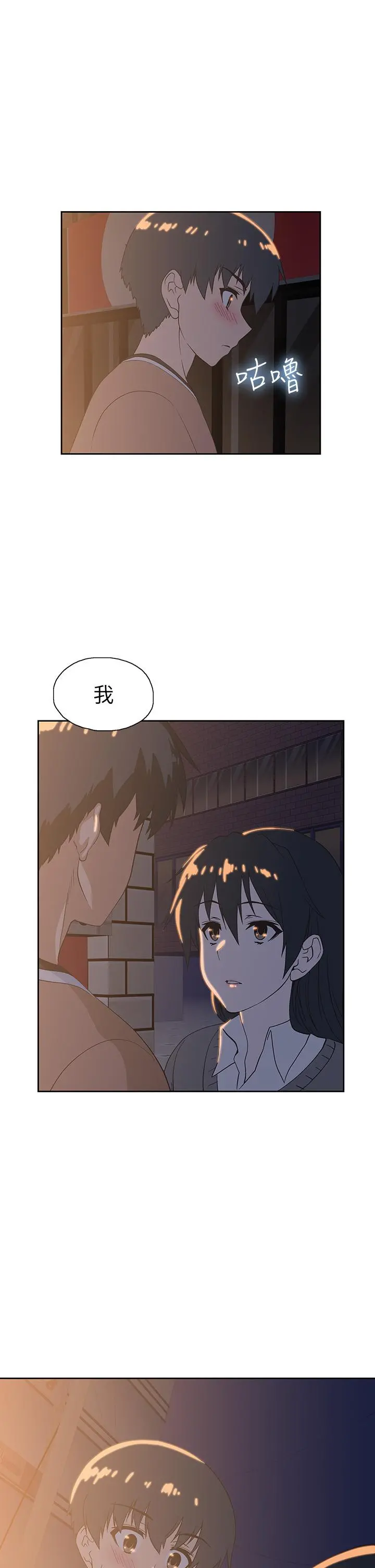 梦幻速食店 - 第25话-书娴姐，不是要玩吗 - page 30
