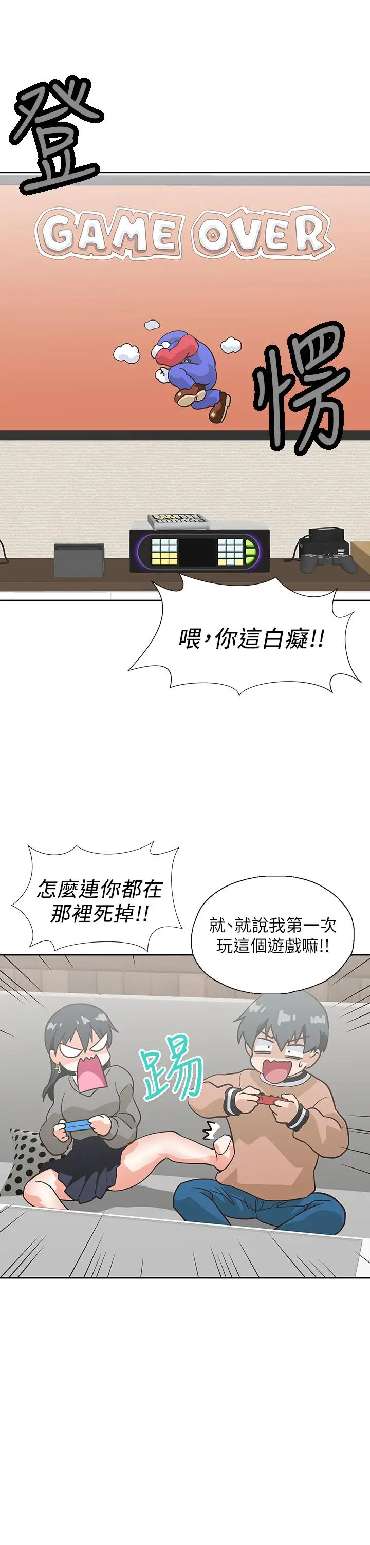 梦幻速食店 - 第25话-书娴姐，不是要玩吗 - page 32