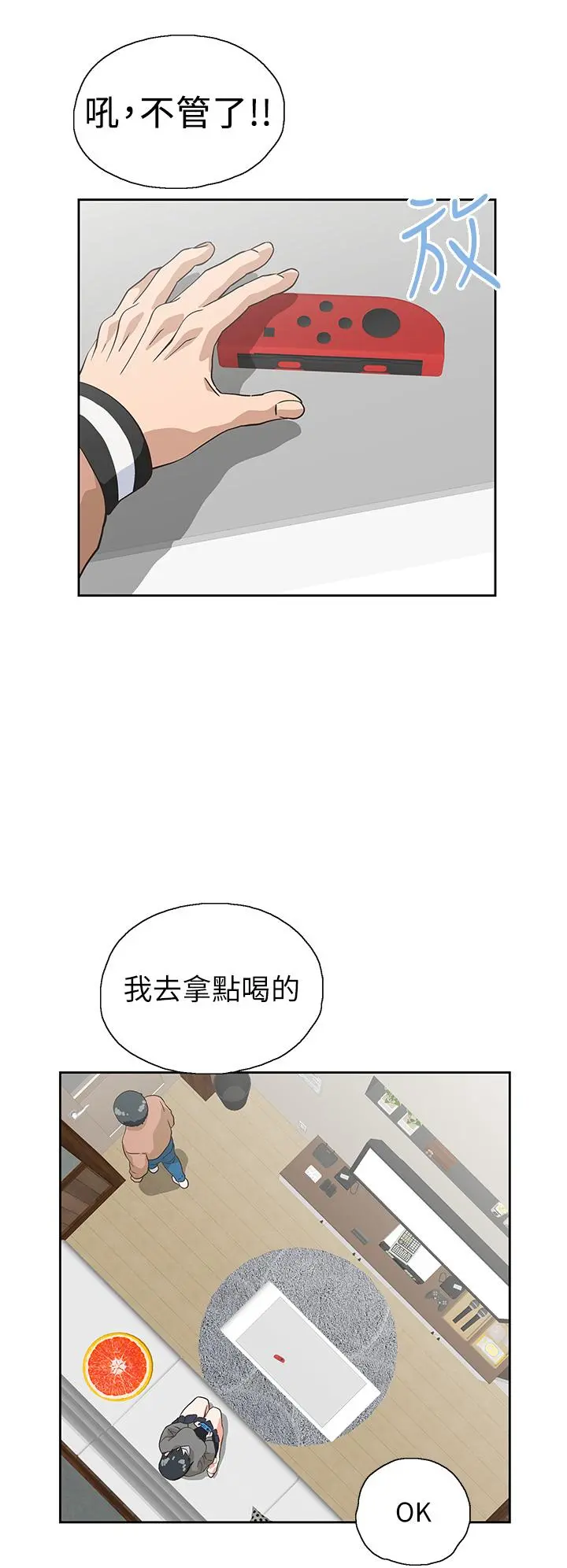 梦幻速食店 - 第25话-书娴姐，不是要玩吗 - page 33