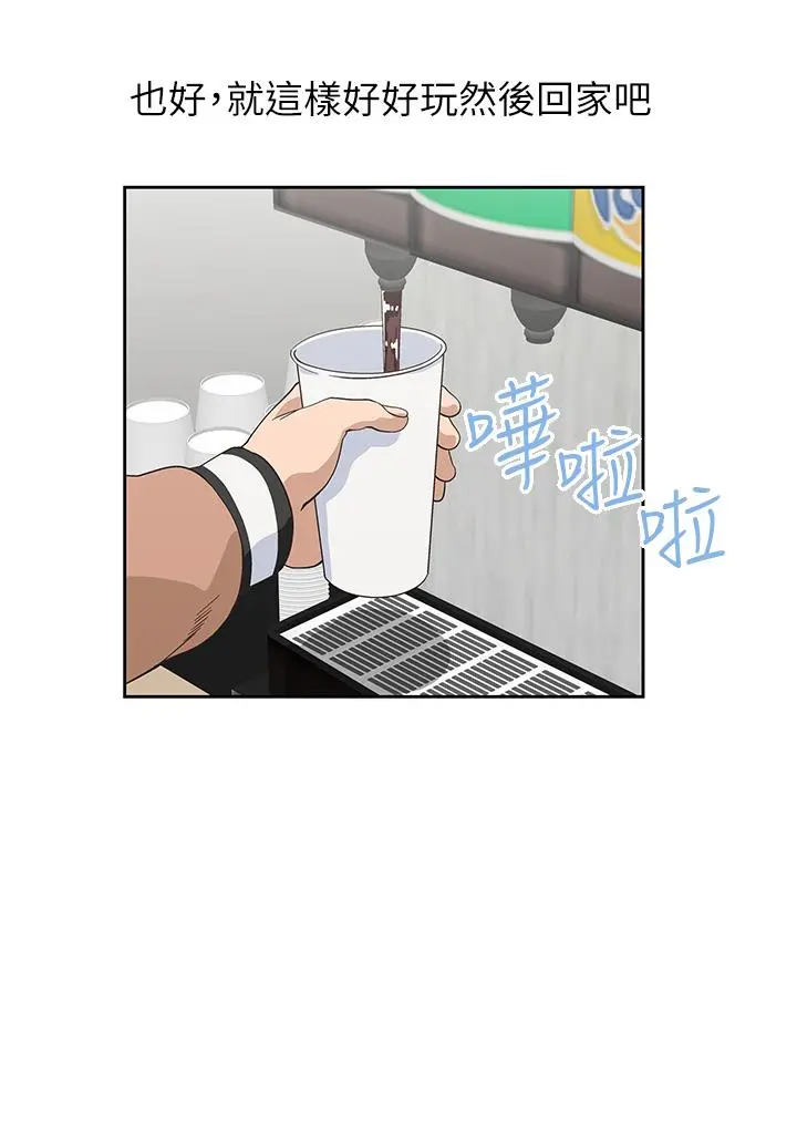 梦幻速食店 - 第25话-书娴姐，不是要玩吗 - page 35