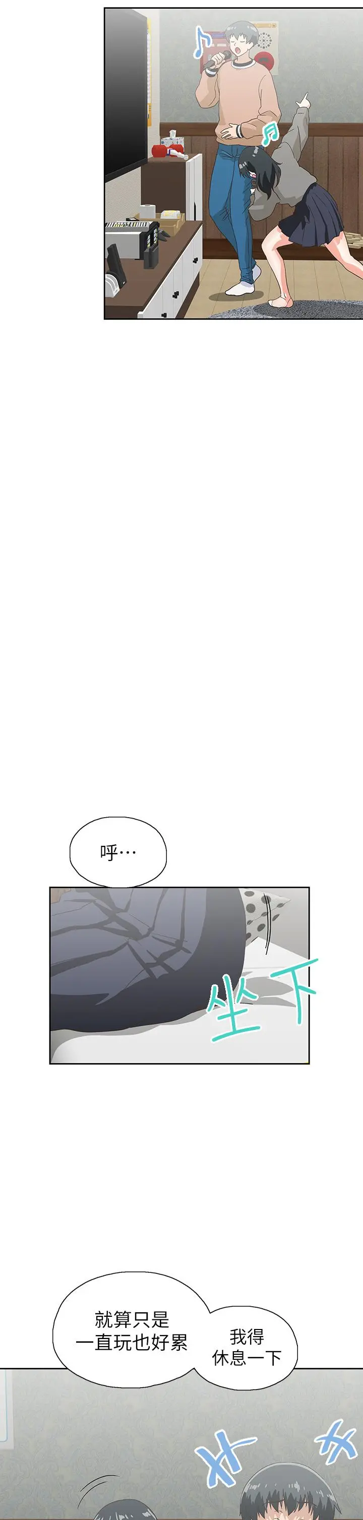 梦幻速食店 - 第25话-书娴姐，不是要玩吗 - page 38