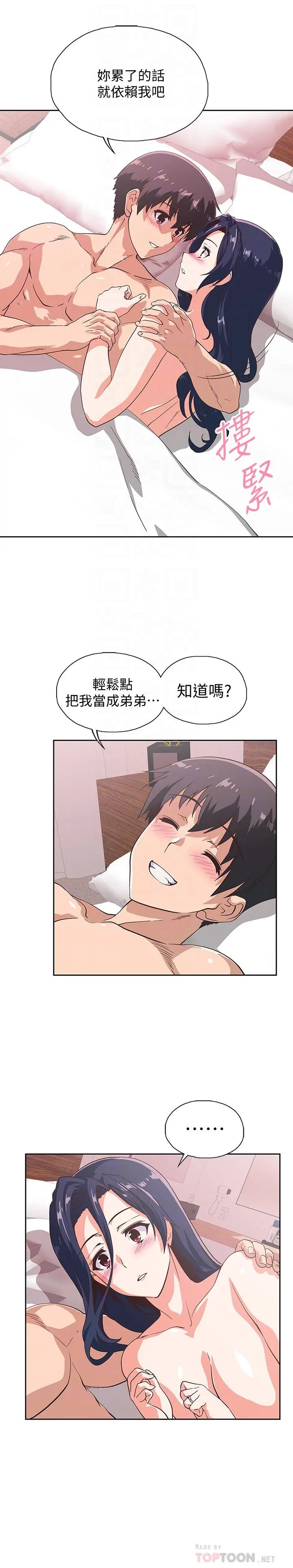 梦幻速食店 - 第17话-她喝醉了吗 - page 4
