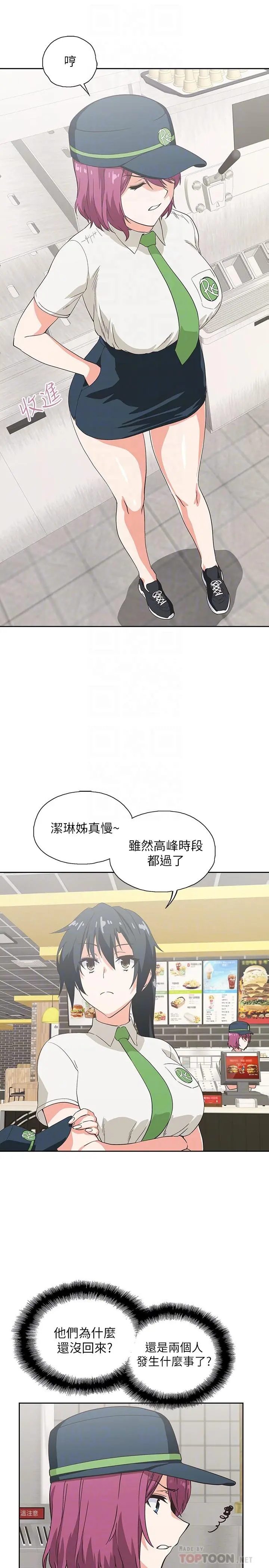 梦幻速食店 - 第17话-她喝醉了吗 - page 8