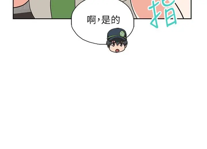 梦幻速食店 - 第17话-她喝醉了吗 - page 15