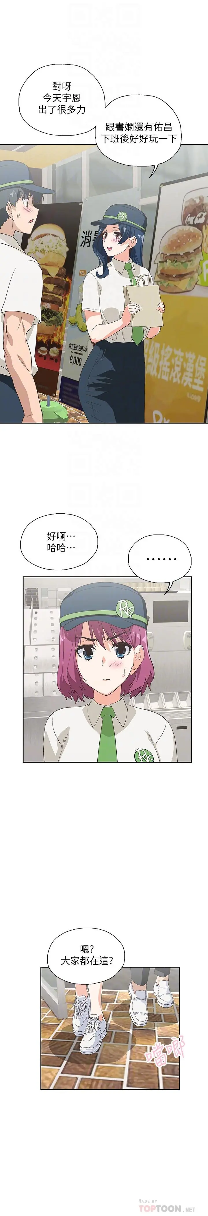 梦幻速食店 - 第17话-她喝醉了吗 - page 18