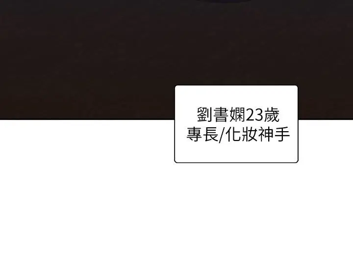 梦幻速食店 - 第17话-她喝醉了吗 - page 28