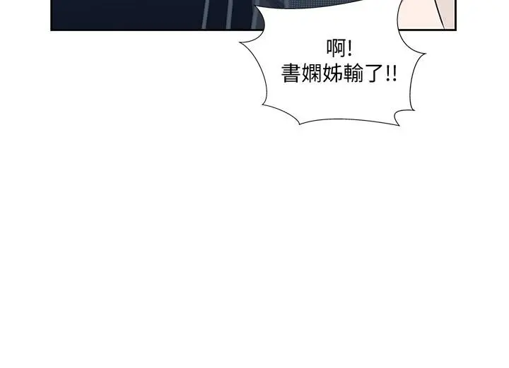 梦幻速食店 - 第17话-她喝醉了吗 - page 31