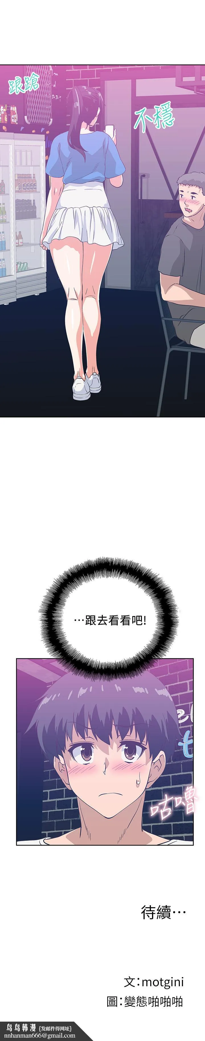 梦幻速食店 - 第17话-她喝醉了吗 - page 38